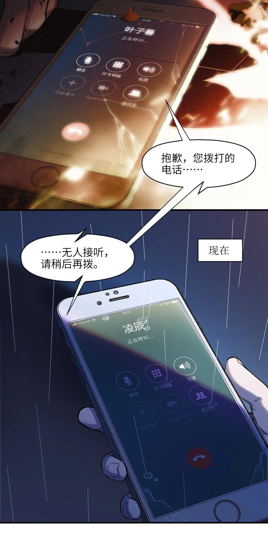 《反派初始化》049 怎么样，选好了吗？ 第6页