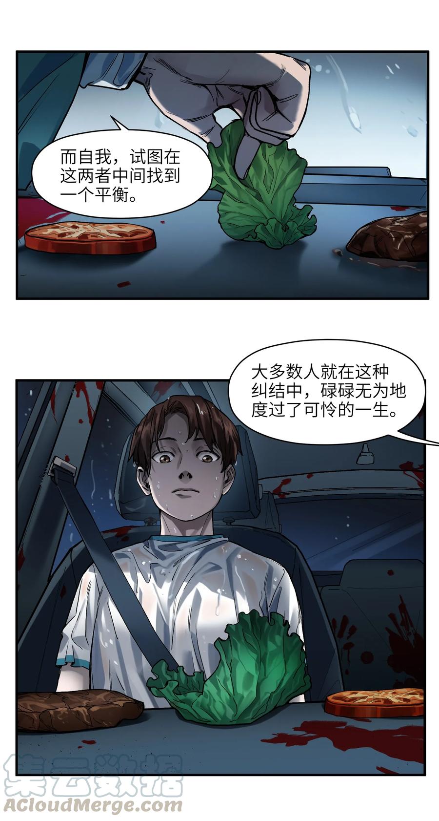 《反派初始化》049 怎么样，选好了吗？ 第19页