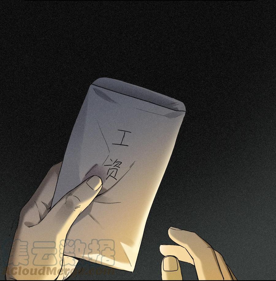 《反派初始化》050 我怎么就是出不来呢…… 第13页