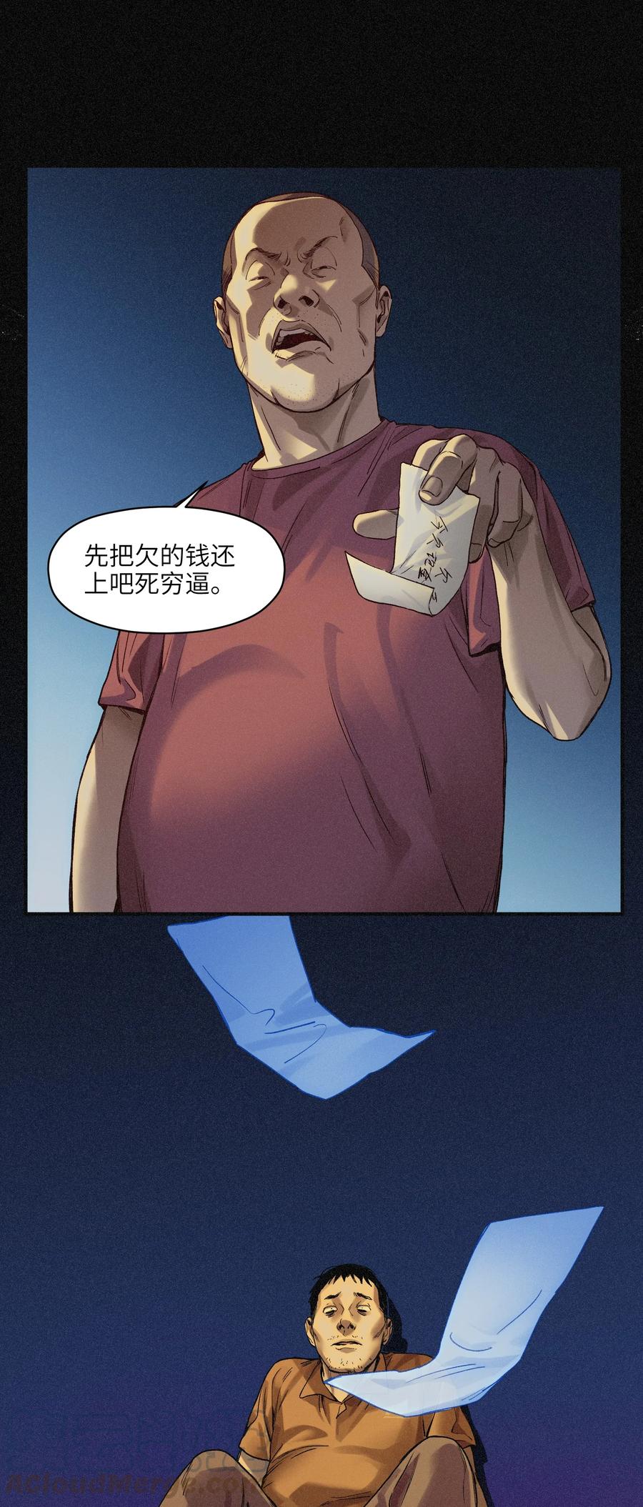 《反派初始化》050 我怎么就是出不来呢…… 第17页