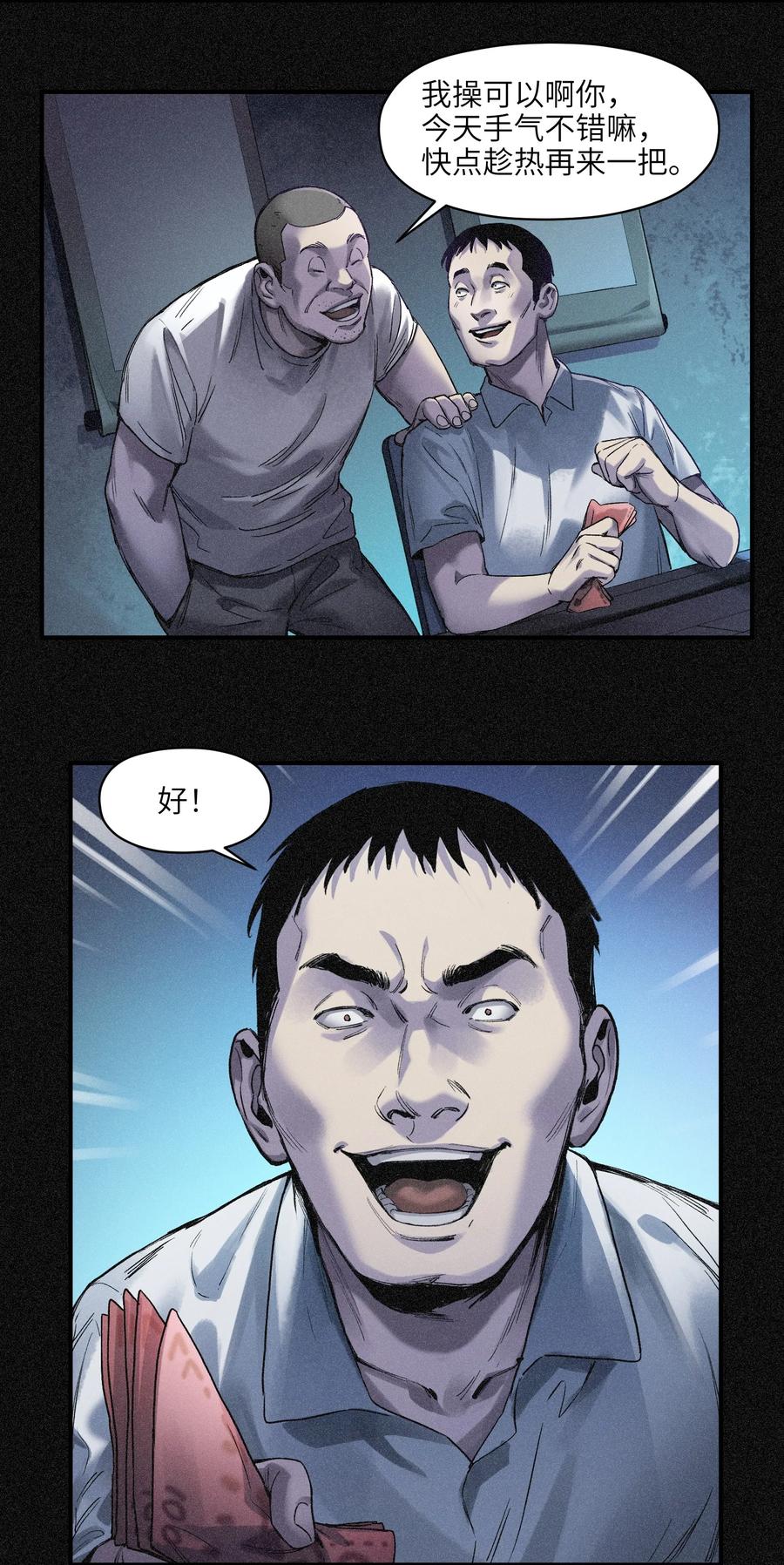 《反派初始化》050 我怎么就是出不来呢…… 第12页