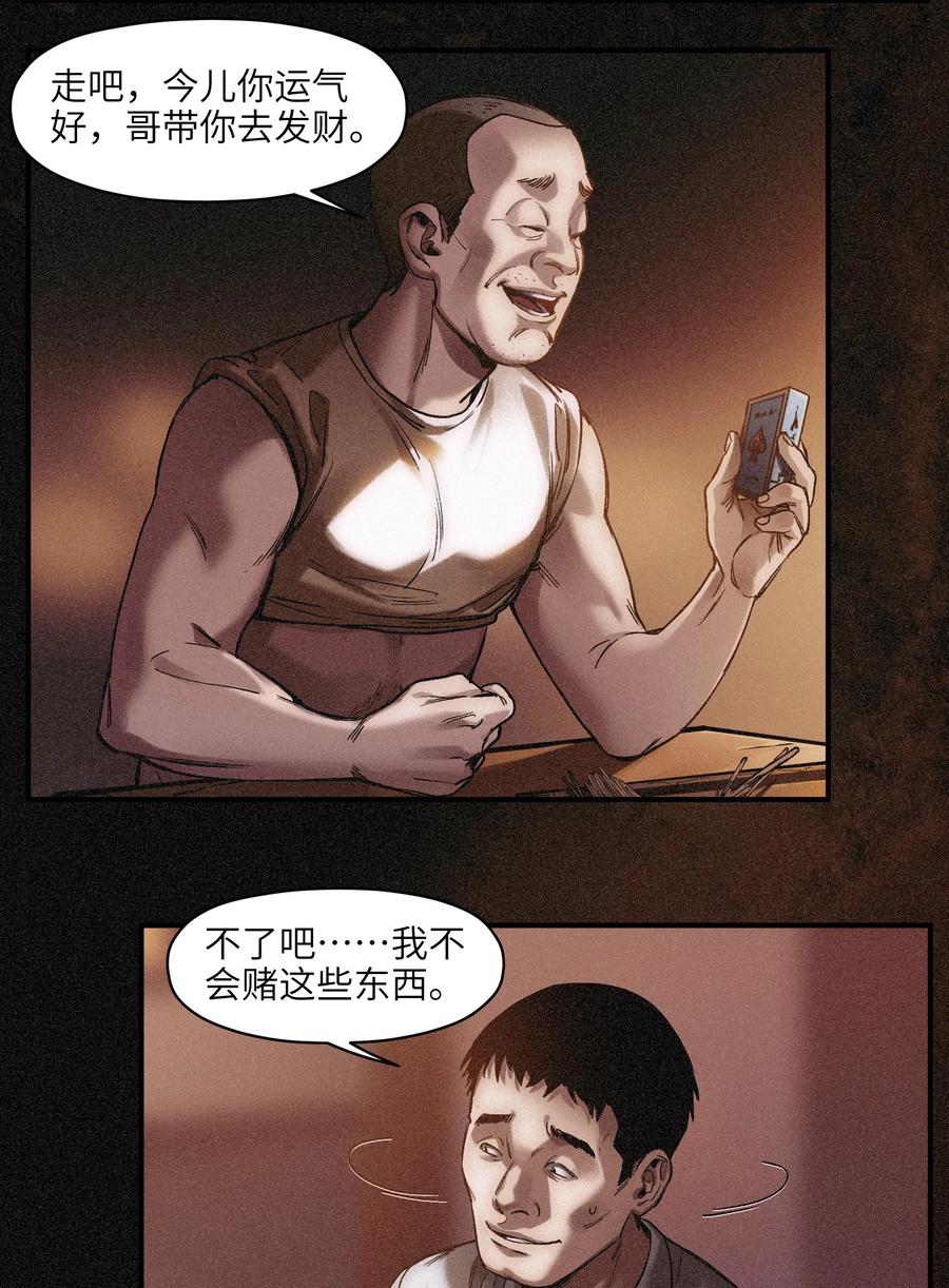 《反派初始化》050 我怎么就是出不来呢…… 第6页