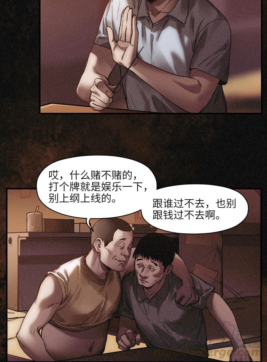 《反派初始化》050 我怎么就是出不来呢…… 第7页