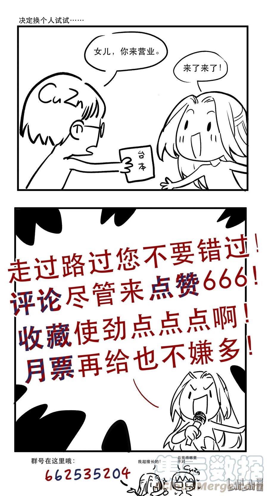 《反派初始化》050 我怎么就是出不来呢…… 第31页