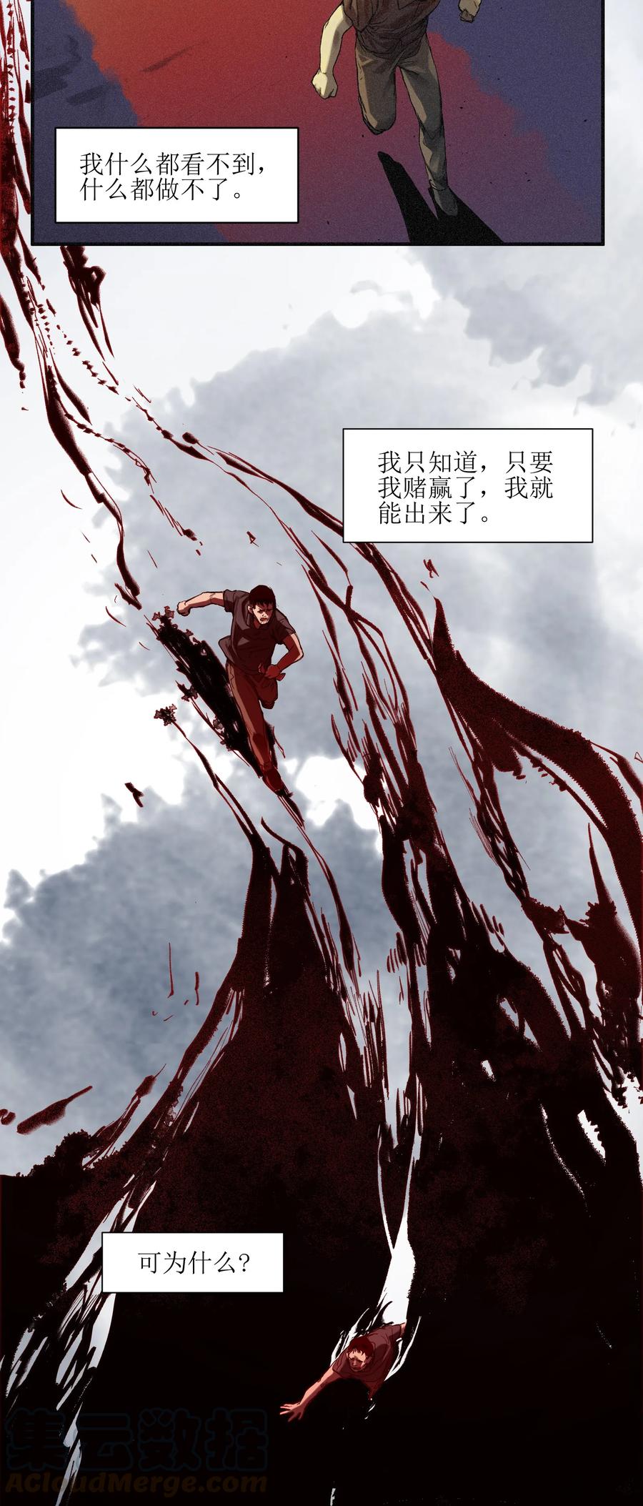 《反派初始化》050 我怎么就是出不来呢…… 第23页