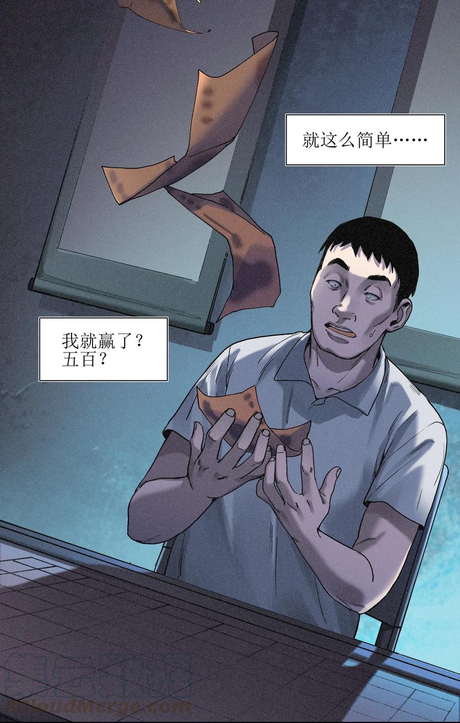 《反派初始化》050 我怎么就是出不来呢…… 第11页