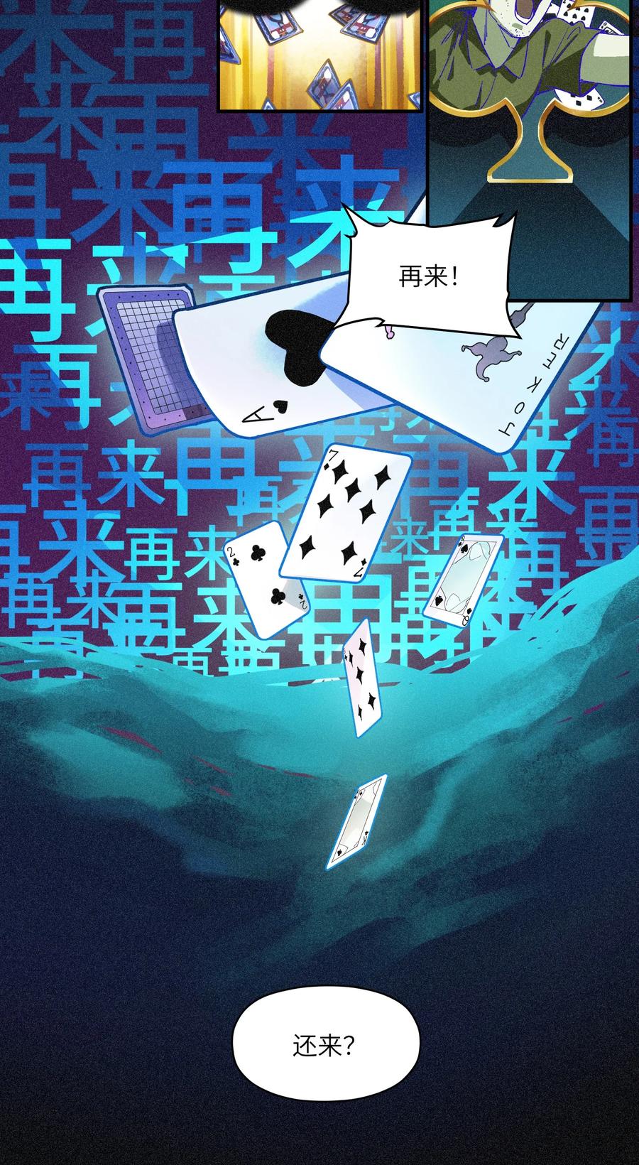 《反派初始化》050 我怎么就是出不来呢…… 第16页