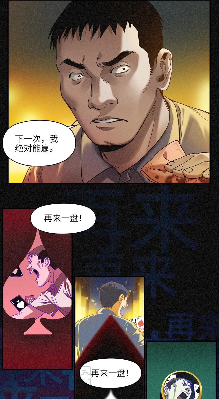 《反派初始化》050 我怎么就是出不来呢…… 第15页