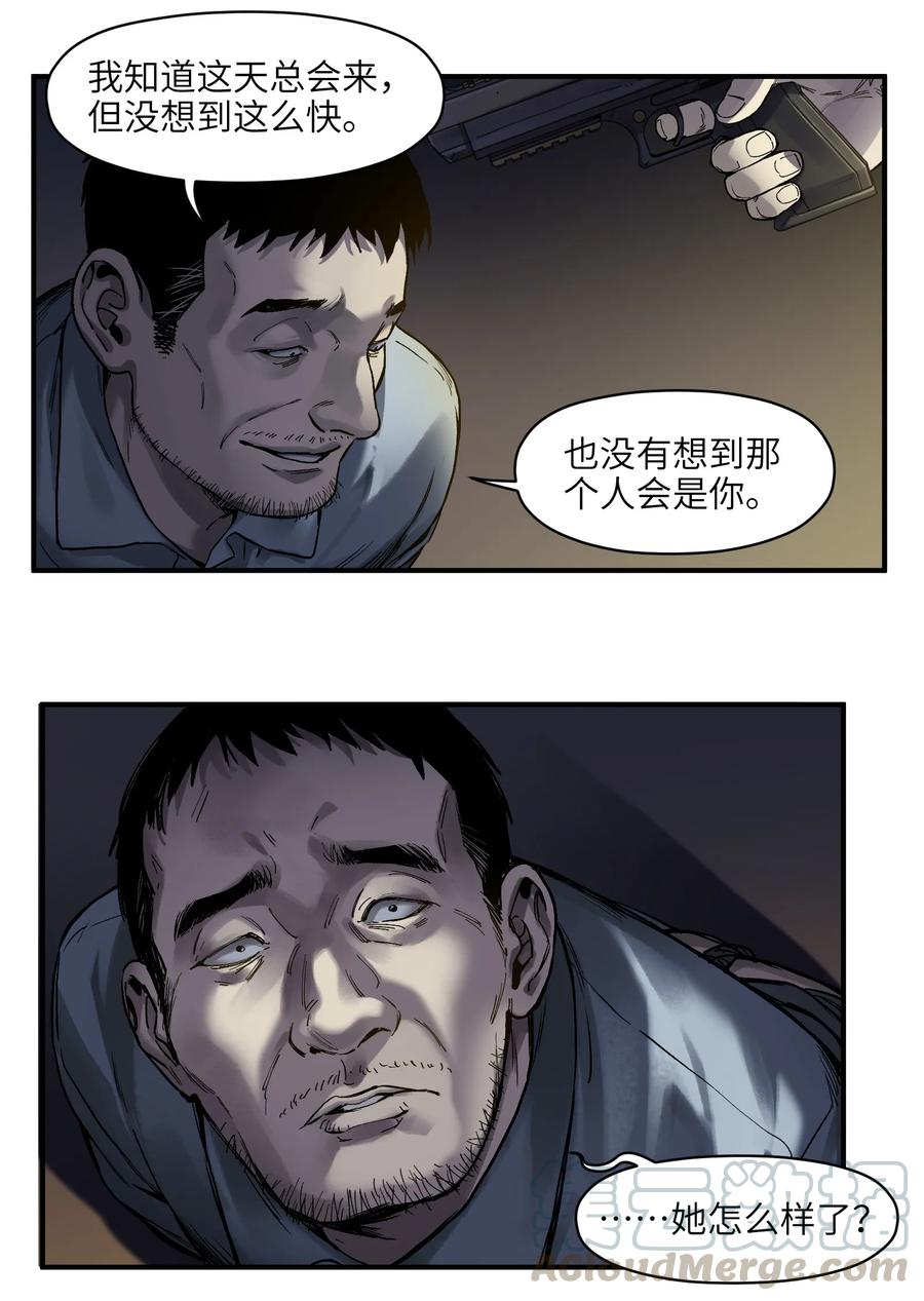 《反派初始化》050 我怎么就是出不来呢…… 第3页