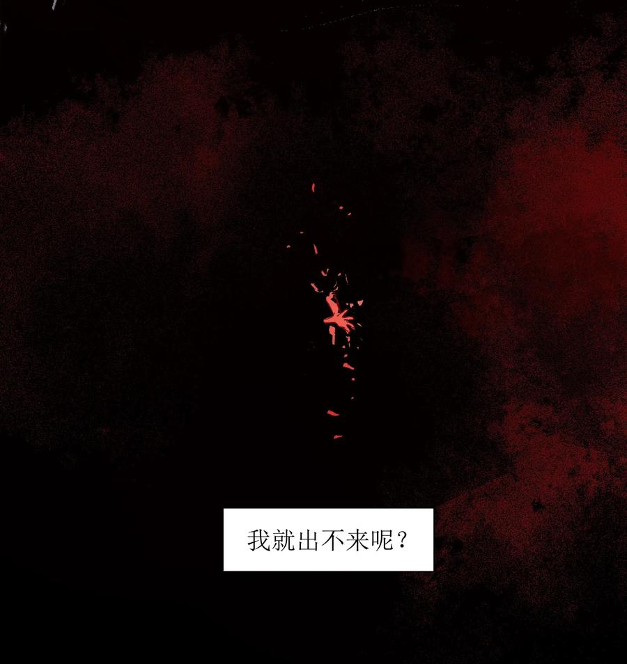 《反派初始化》050 我怎么就是出不来呢…… 第24页