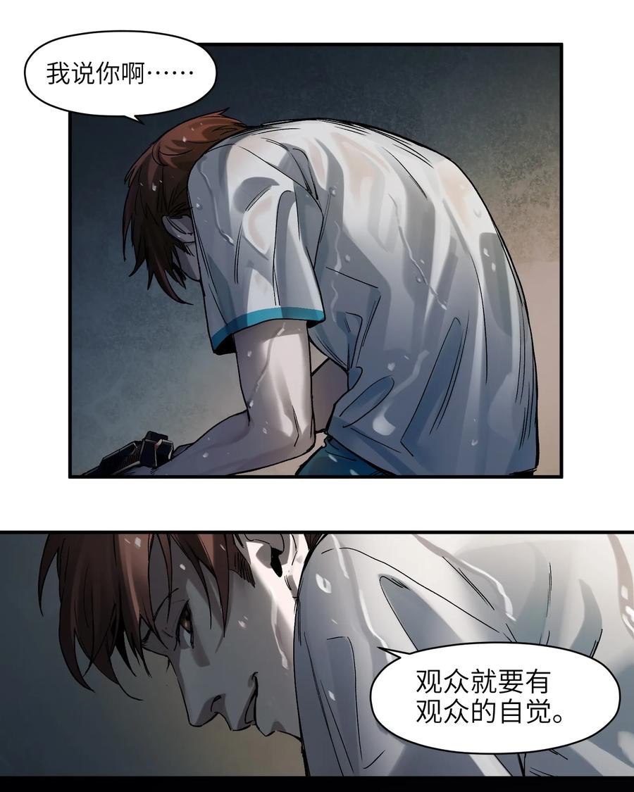 《反派初始化》050 我怎么就是出不来呢…… 第28页