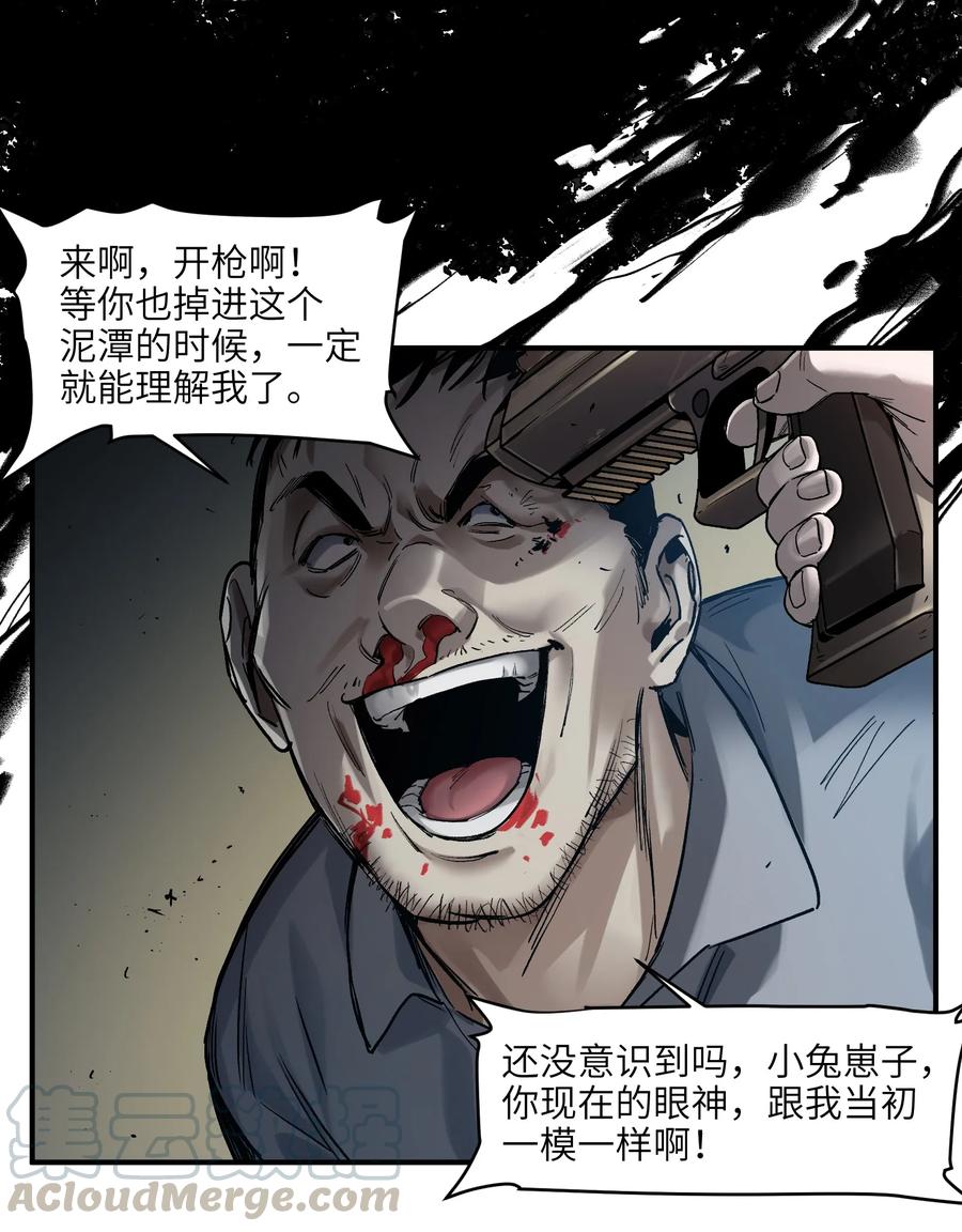 《反派初始化》050 我怎么就是出不来呢…… 第25页