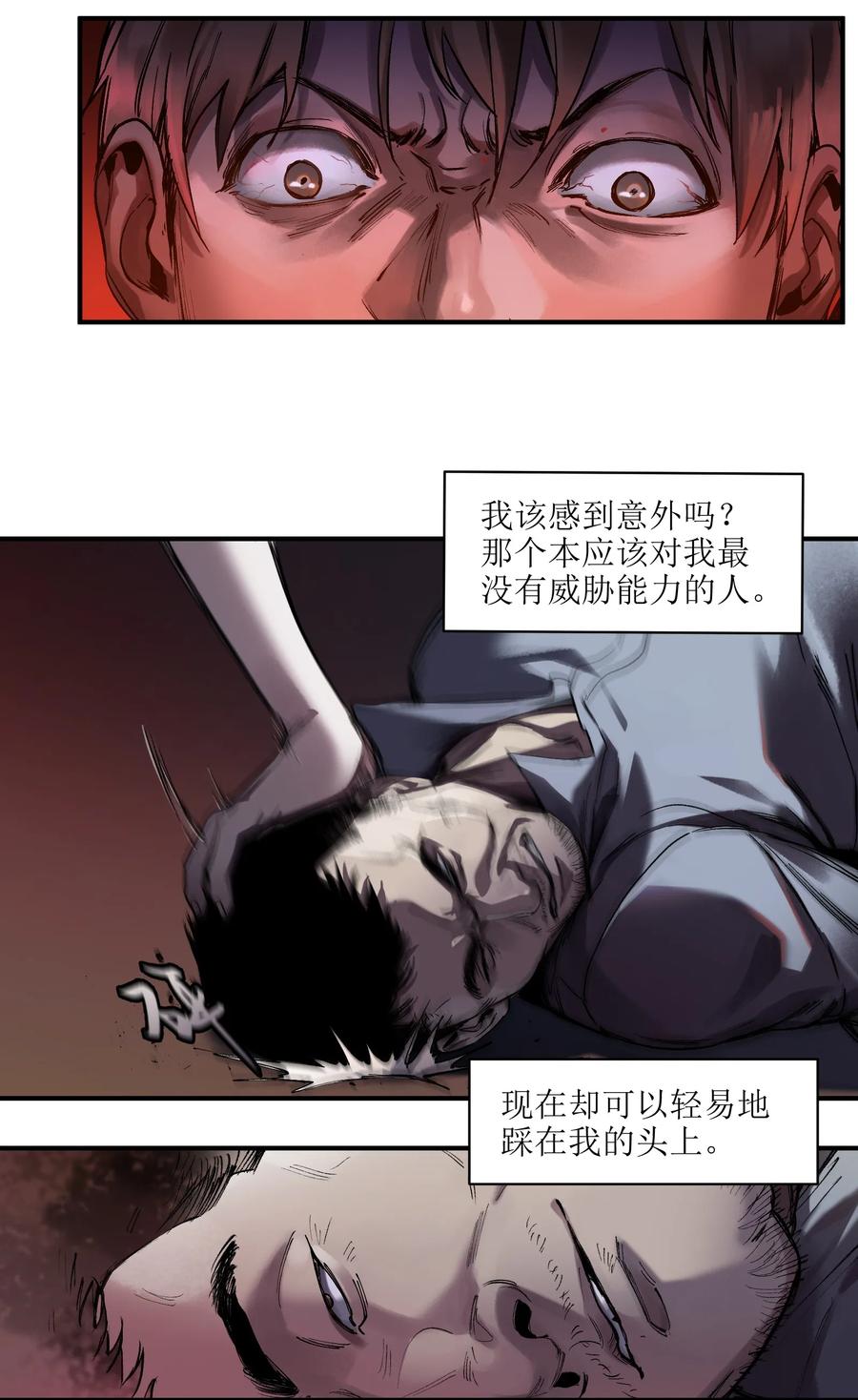 《反派初始化》050 我怎么就是出不来呢…… 第4页