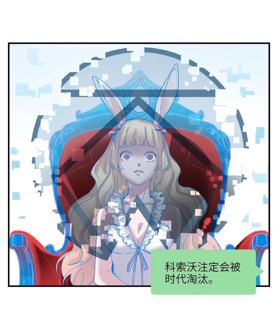 《反派初始化》051 生意就是生意 第18页