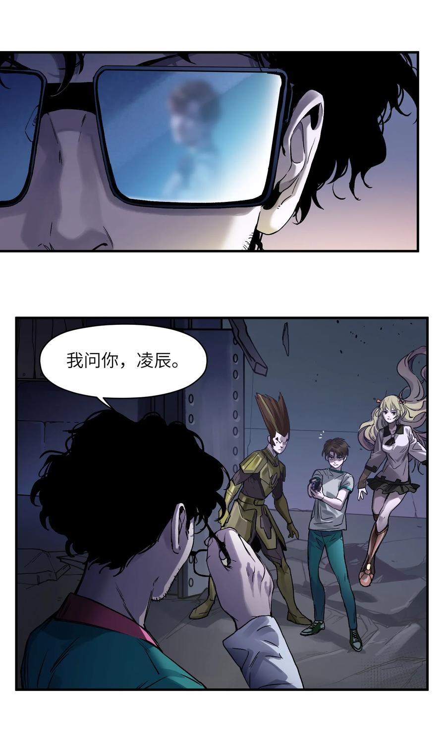 《反派初始化》051 生意就是生意 第30页