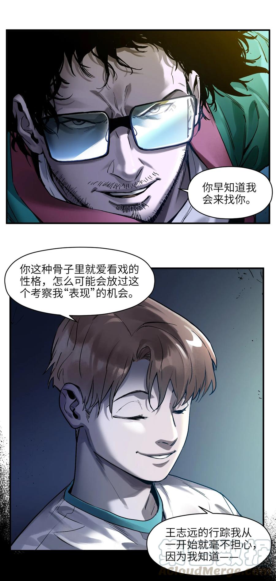 《反派初始化》051 生意就是生意 第25页