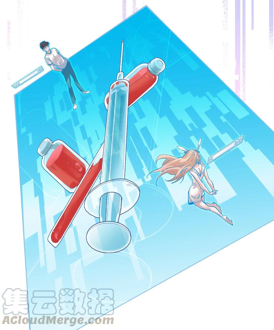 《反派初始化》051 生意就是生意 第9页
