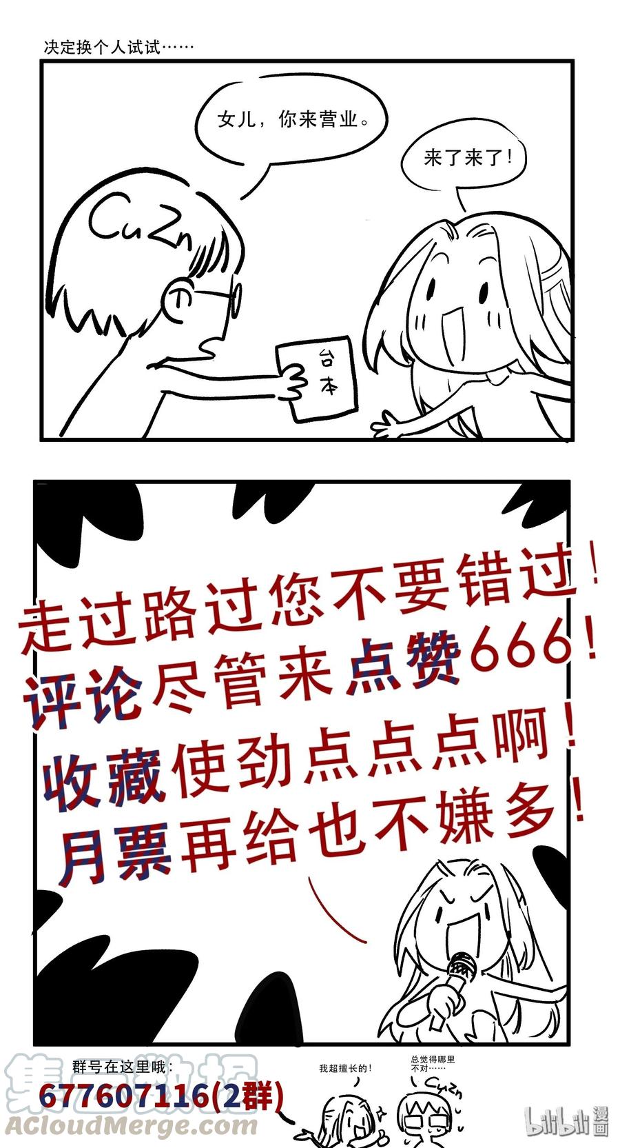 《反派初始化》051 生意就是生意 第33页