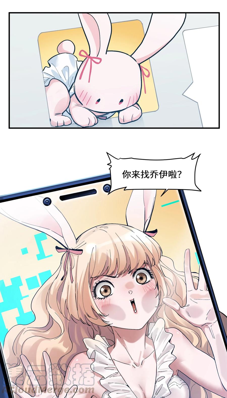 《反派初始化》051 生意就是生意 第5页