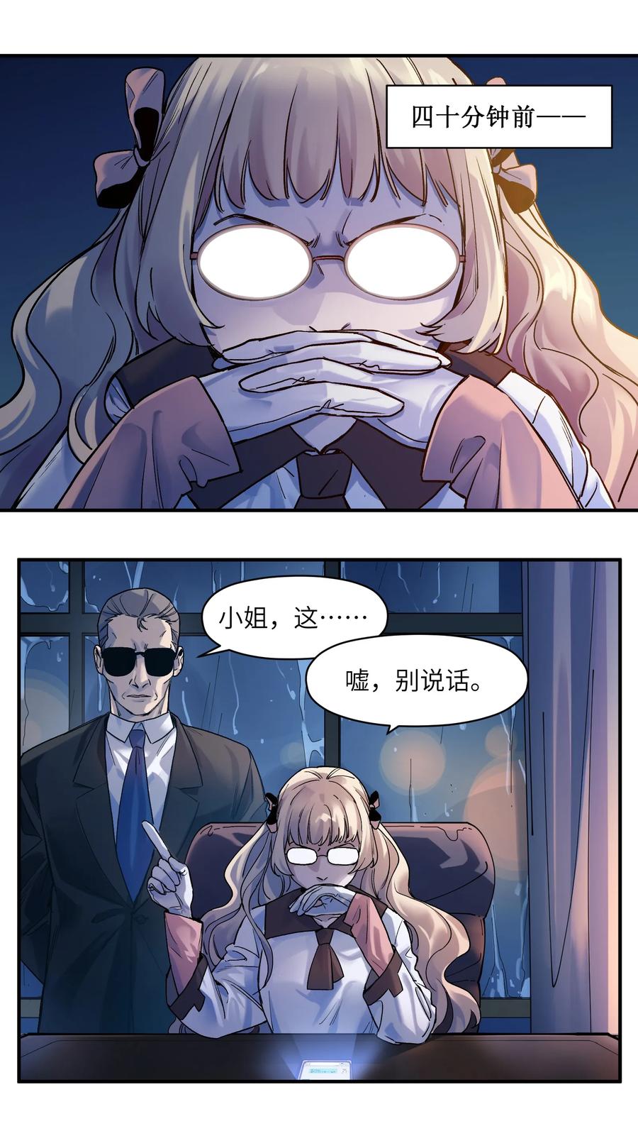 《反派初始化》051 生意就是生意 第2页