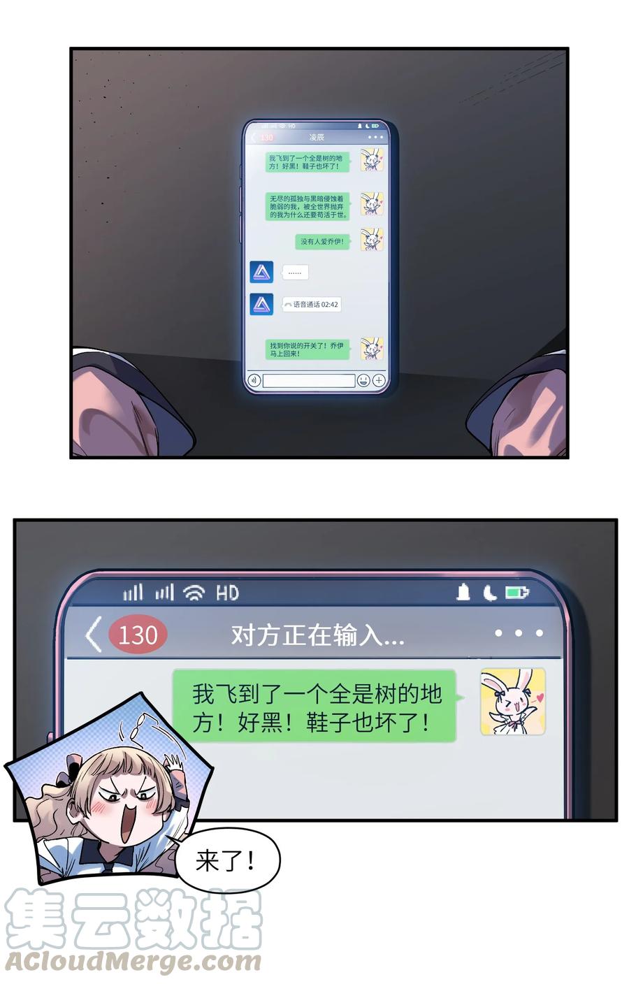 《反派初始化》051 生意就是生意 第3页