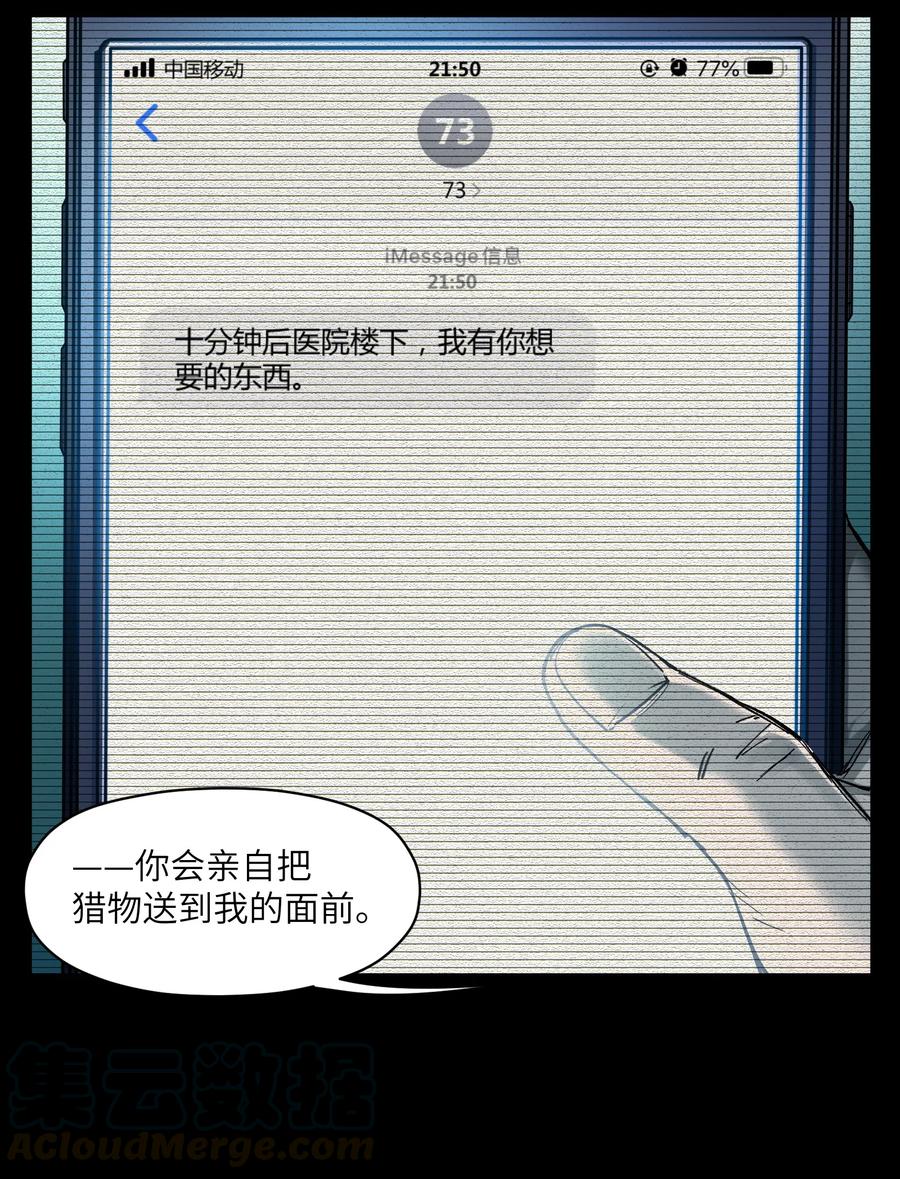 《反派初始化》051 生意就是生意 第27页