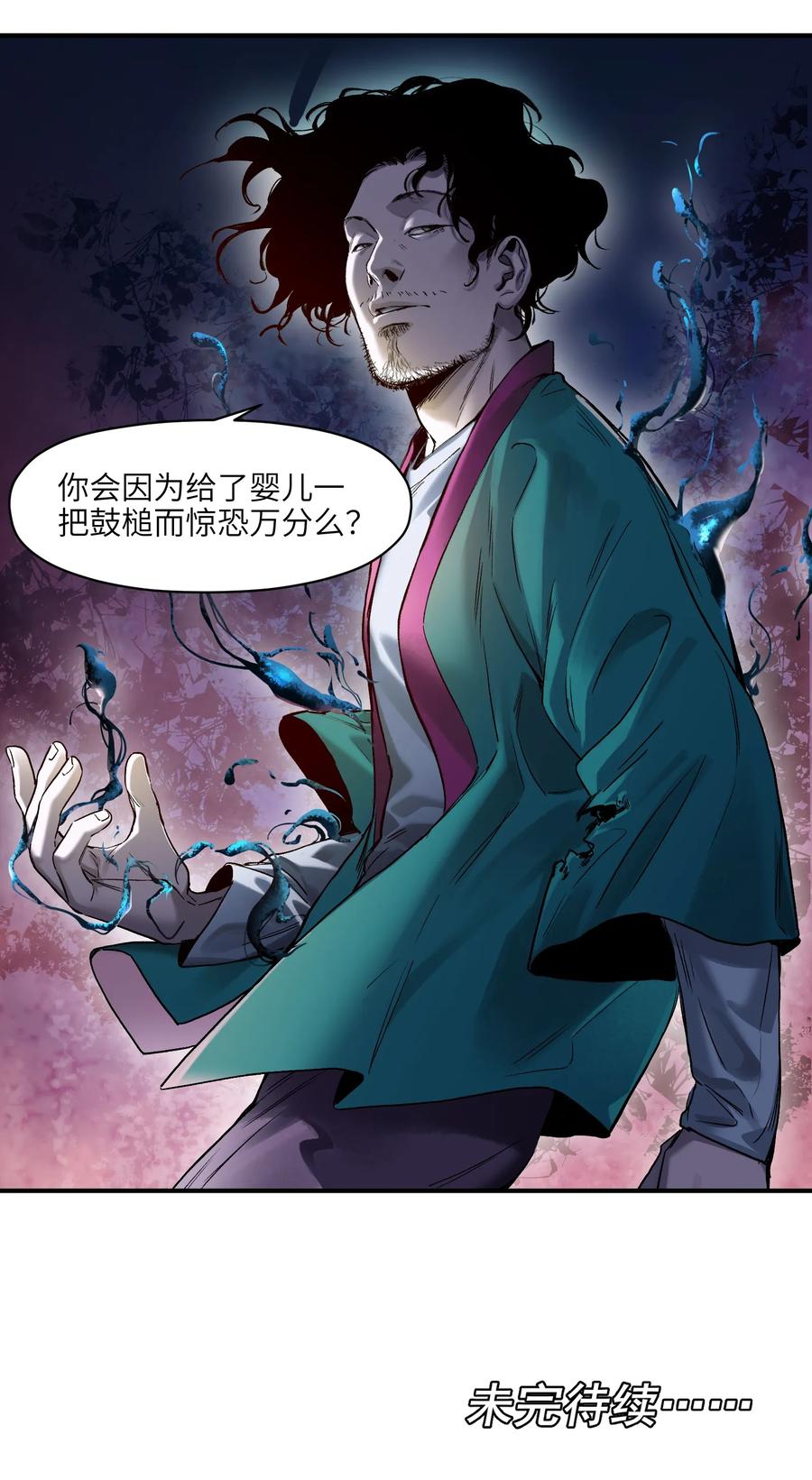 《反派初始化》051 生意就是生意 第32页