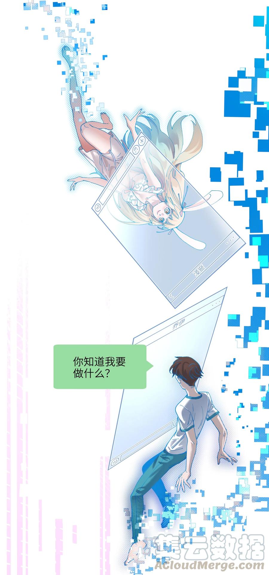 《反派初始化》051 生意就是生意 第7页