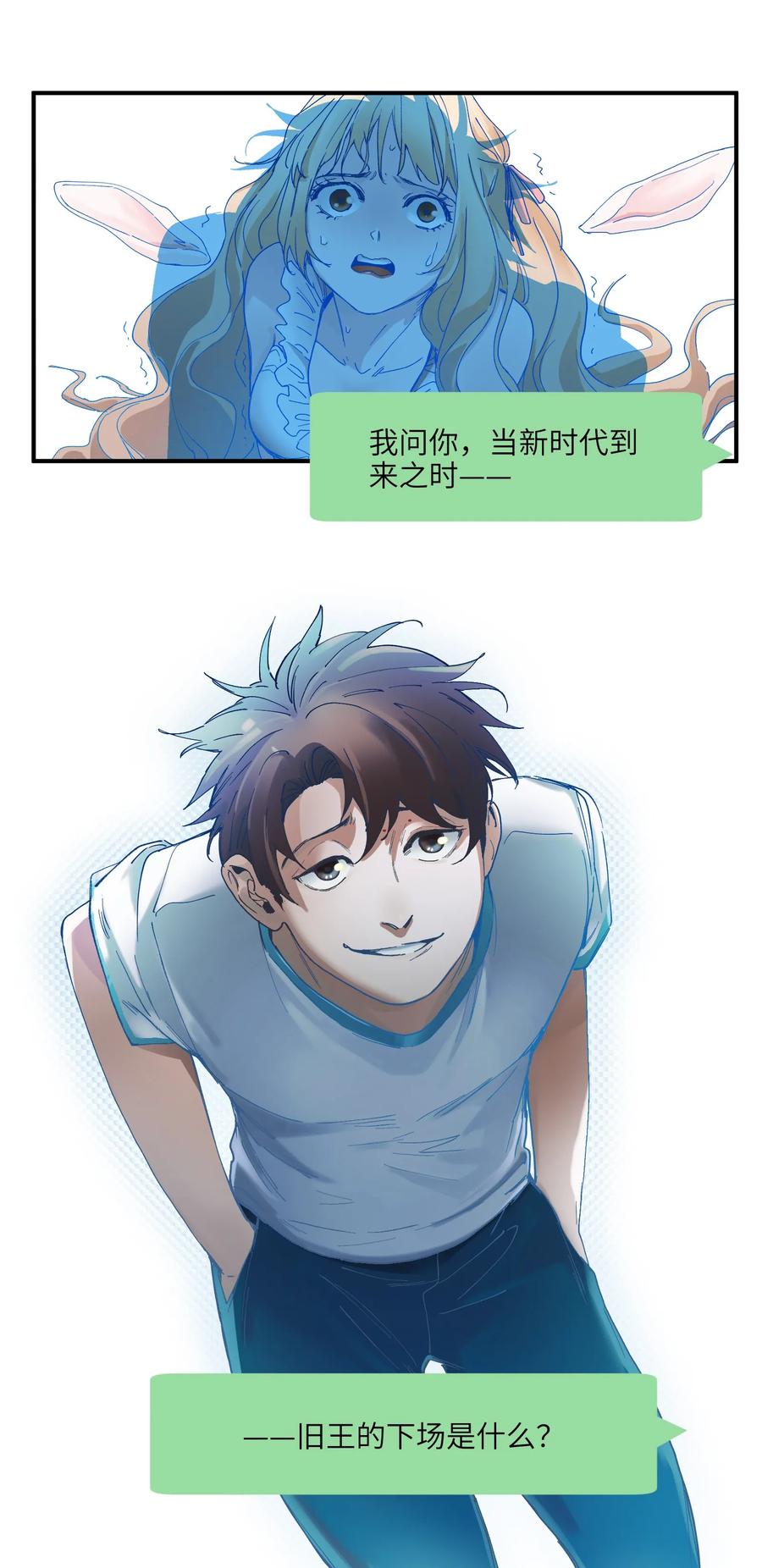 《反派初始化》051 生意就是生意 第20页