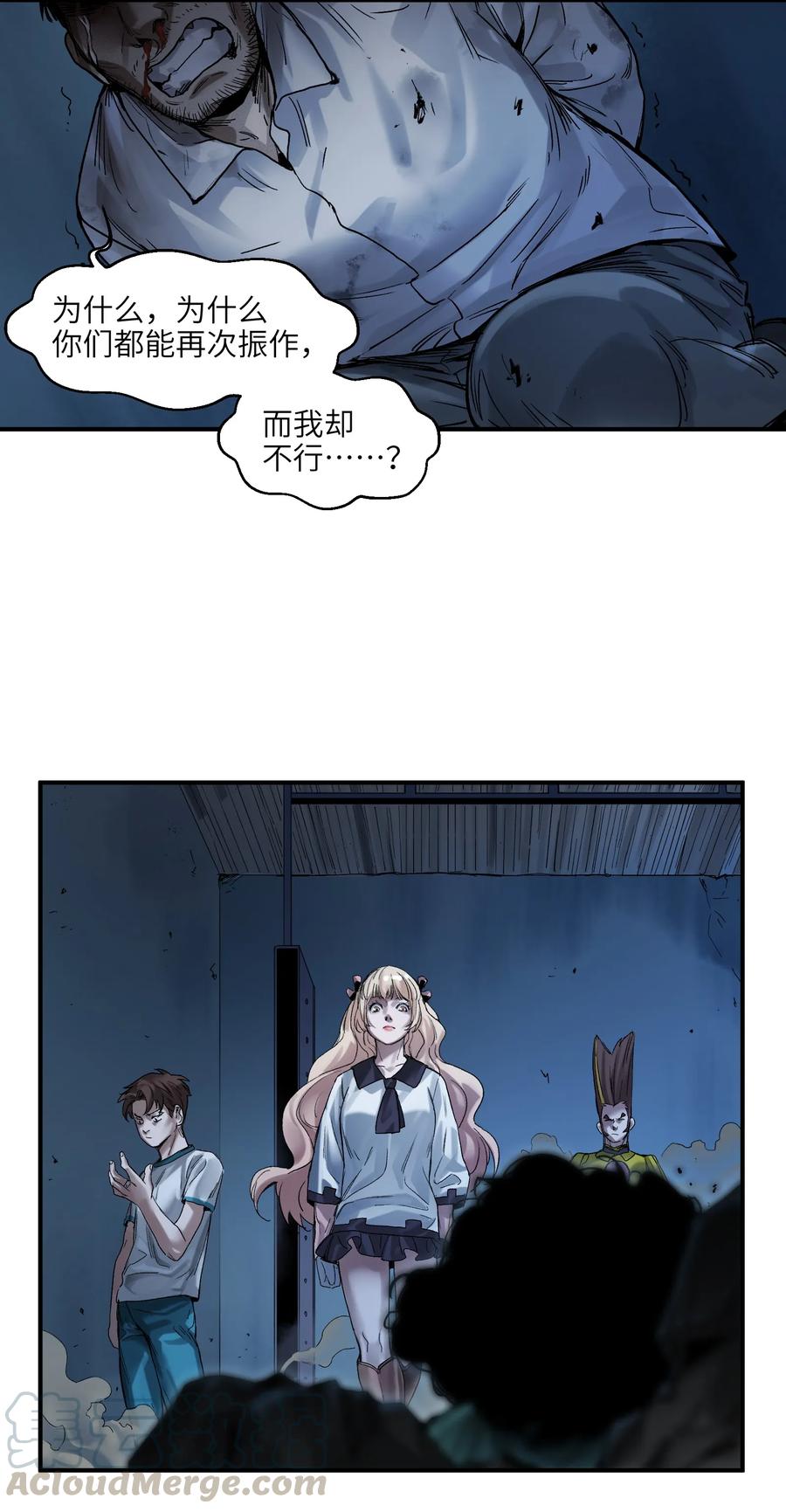 《反派初始化》052 该结束了 第21页