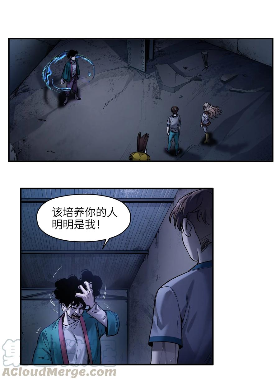 《反派初始化》052 该结束了 第9页