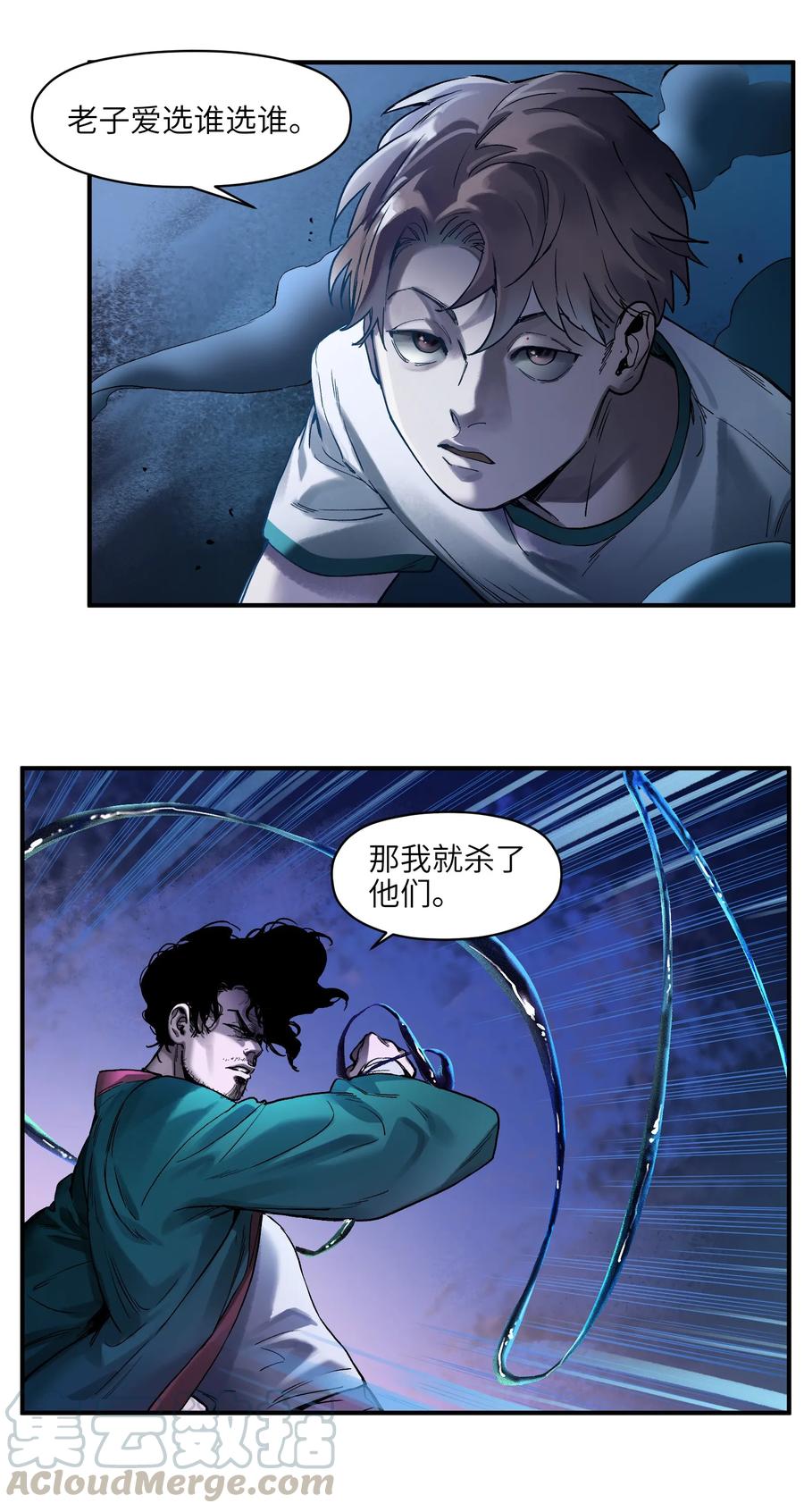 《反派初始化》052 该结束了 第11页