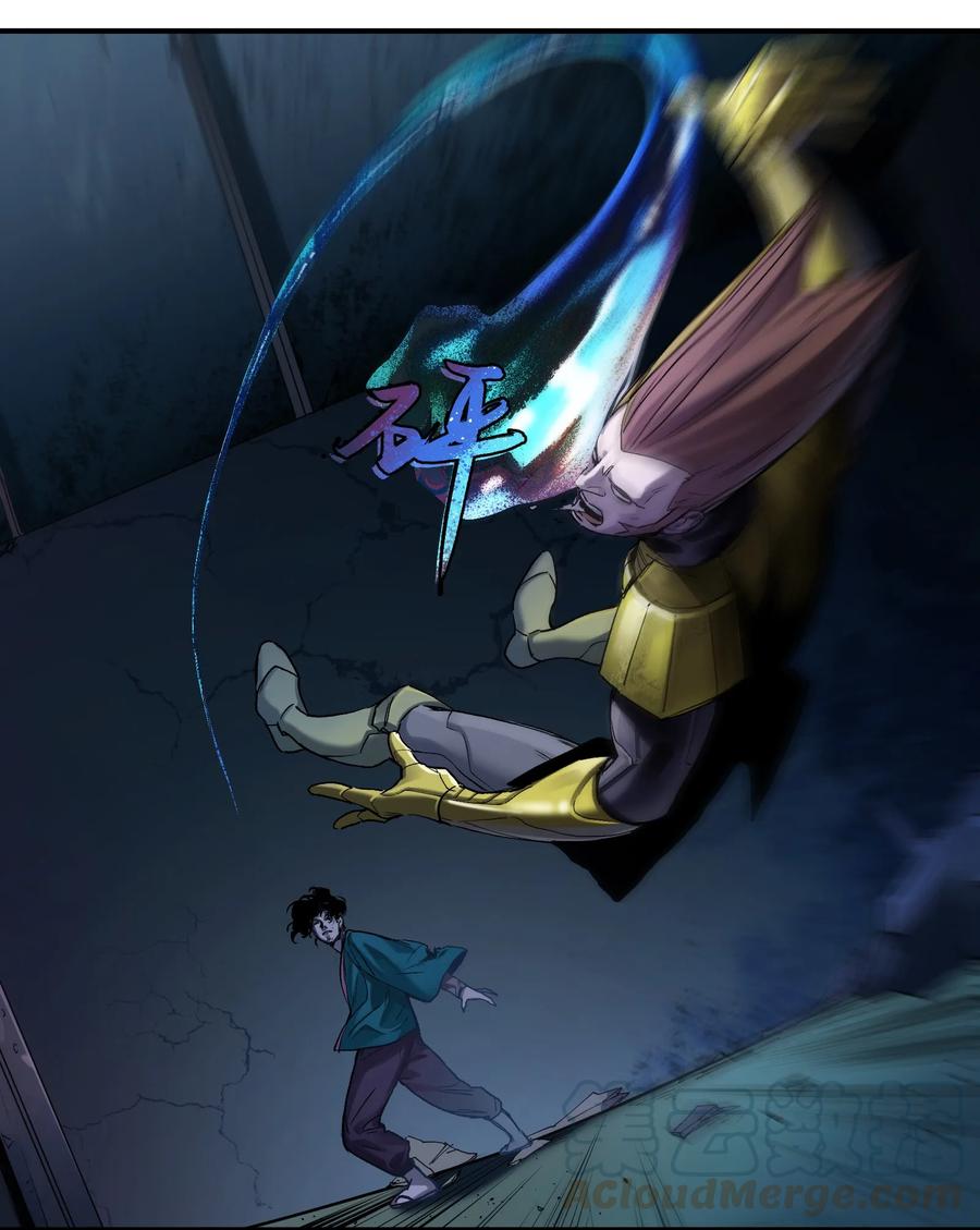 《反派初始化》052 该结束了 第5页