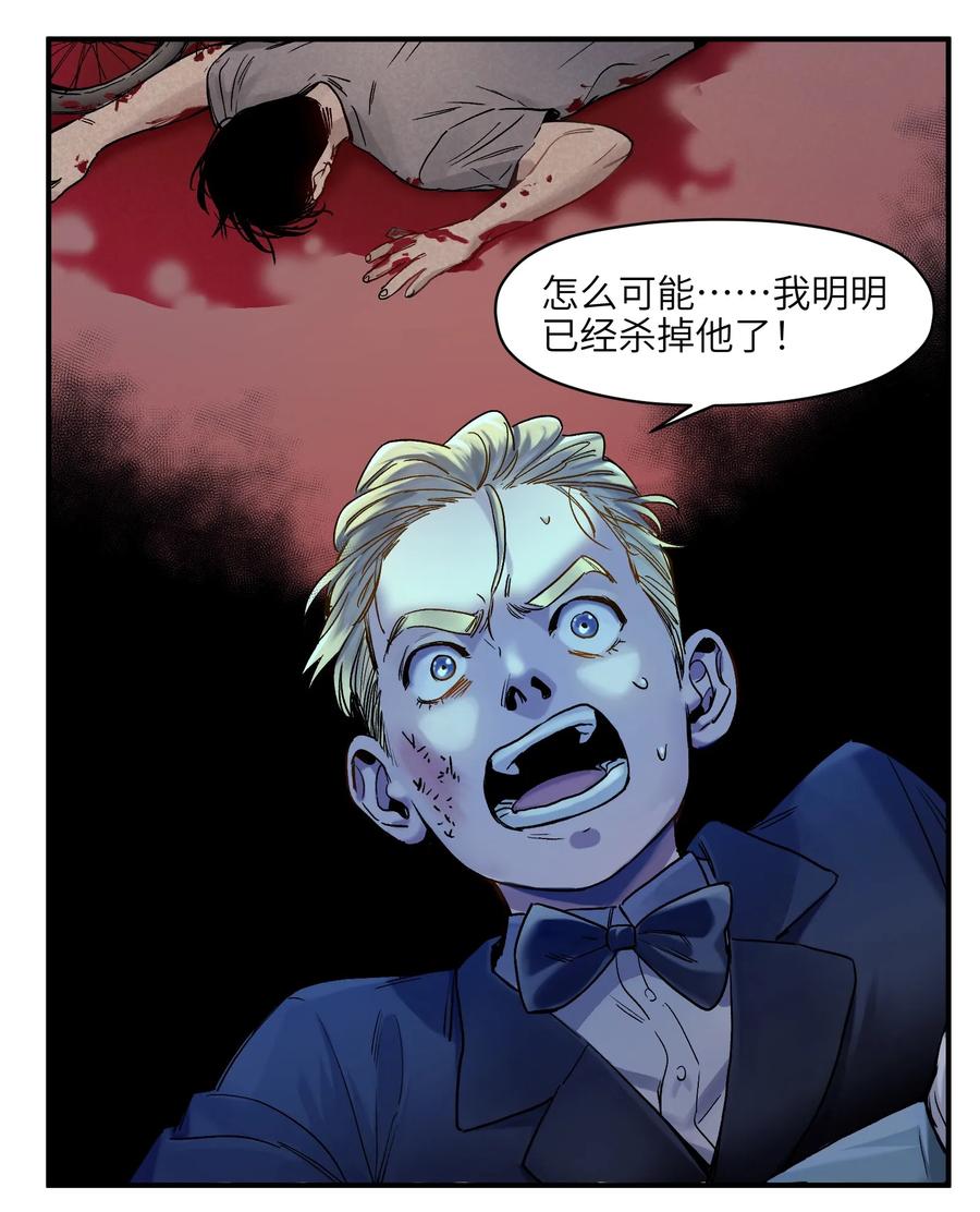 《反派初始化》053 你打车回去吗？ 第24页