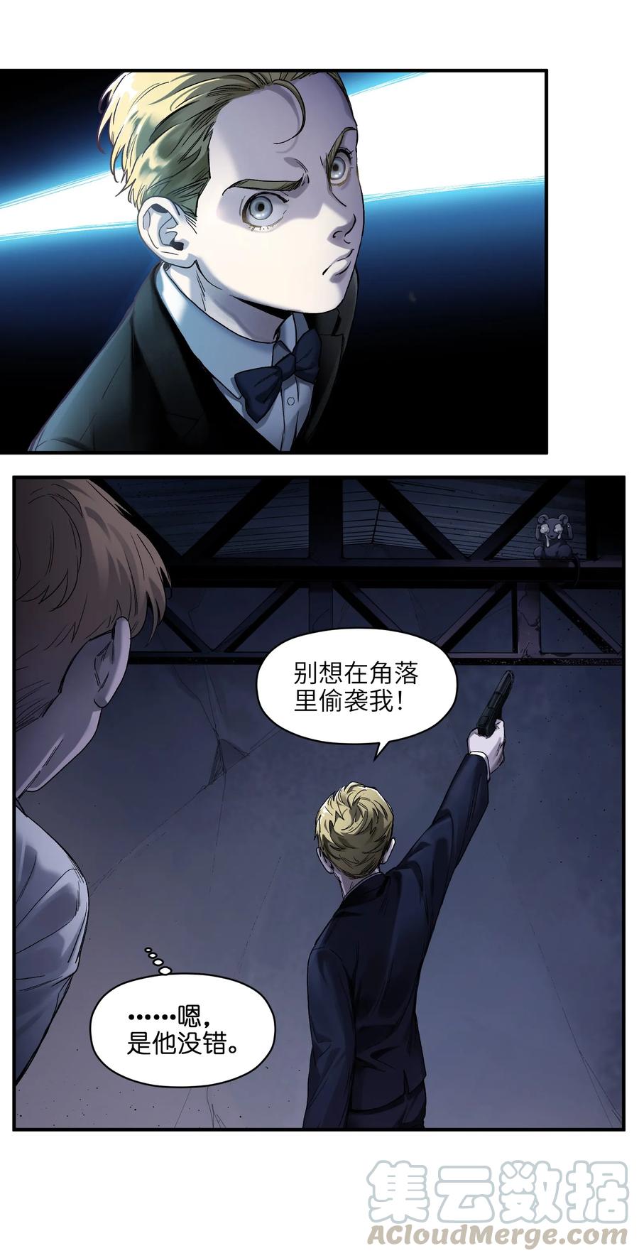 《反派初始化》053 你打车回去吗？ 第7页