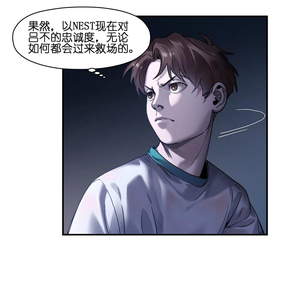 《反派初始化》053 你打车回去吗？ 第4页