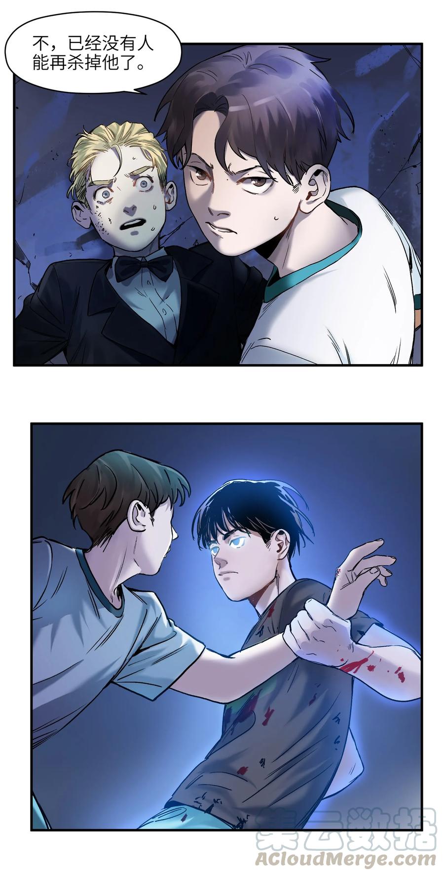 《反派初始化》053 你打车回去吗？ 第25页