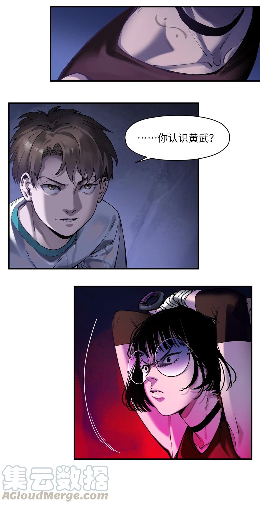 《反派初始化》053 你打车回去吗？ 第13页