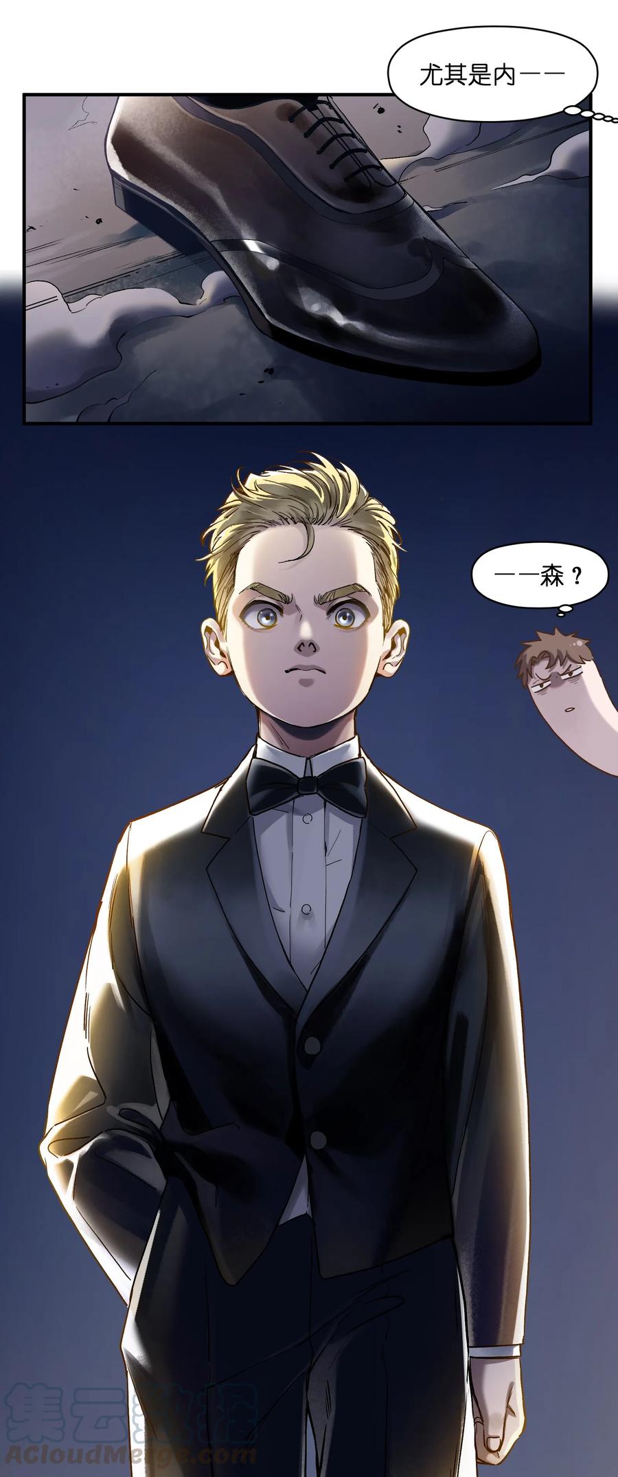 《反派初始化》053 你打车回去吗？ 第5页