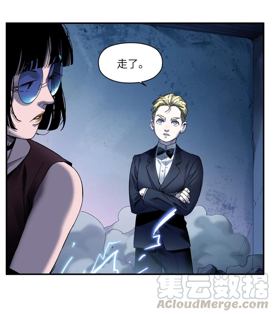 《反派初始化》054 你永远别想回去了 第13页