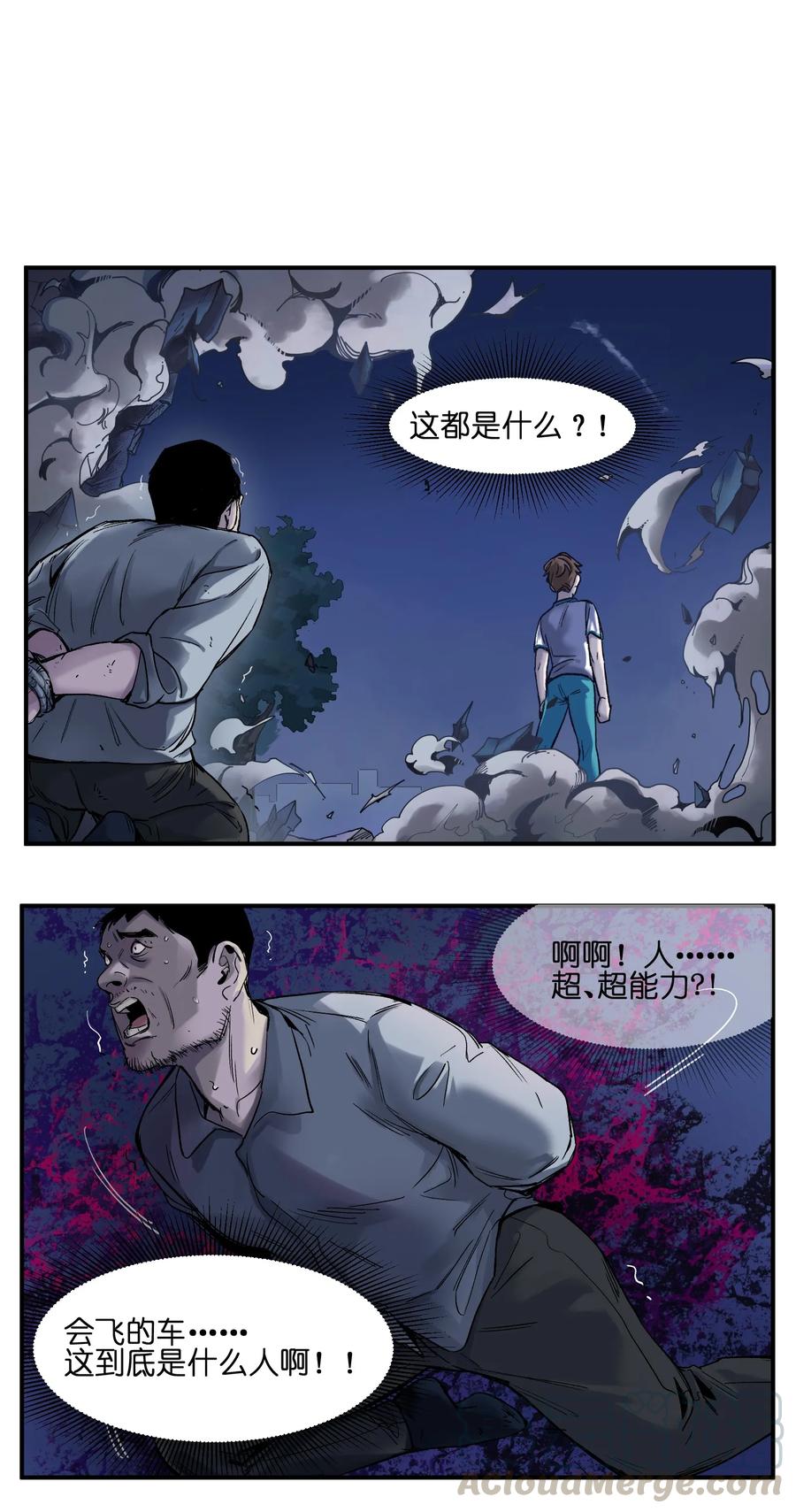 《反派初始化》054 你永远别想回去了 第31页