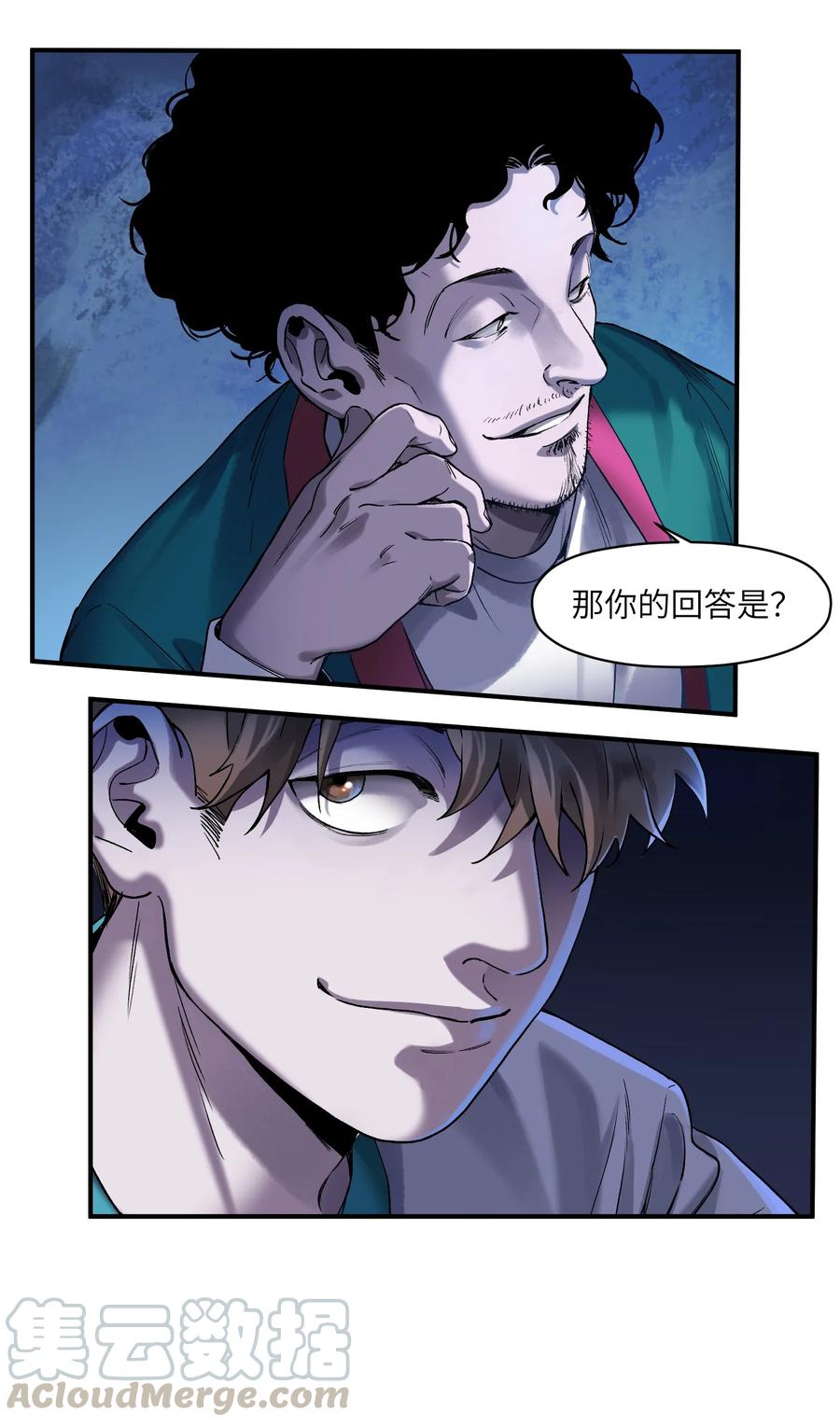 《反派初始化》054 你永远别想回去了 第11页