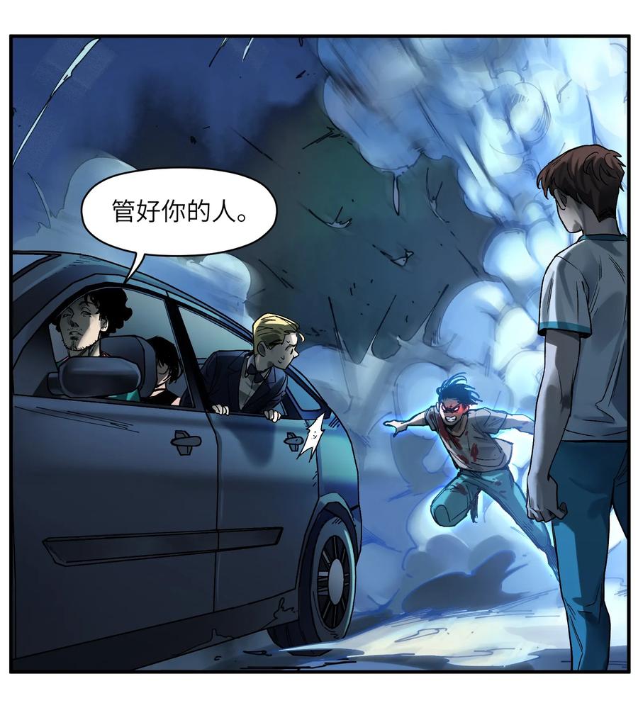 《反派初始化》054 你永远别想回去了 第22页