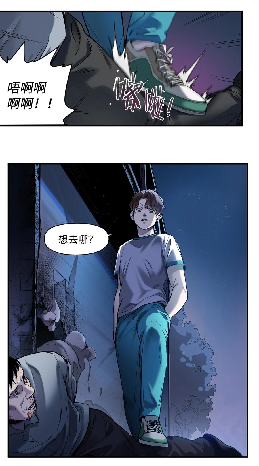 《反派初始化》054 你永远别想回去了 第32页