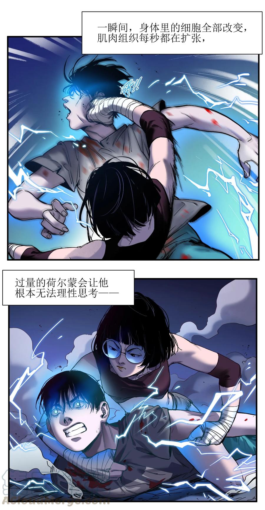 《反派初始化》054 你永远别想回去了 第7页