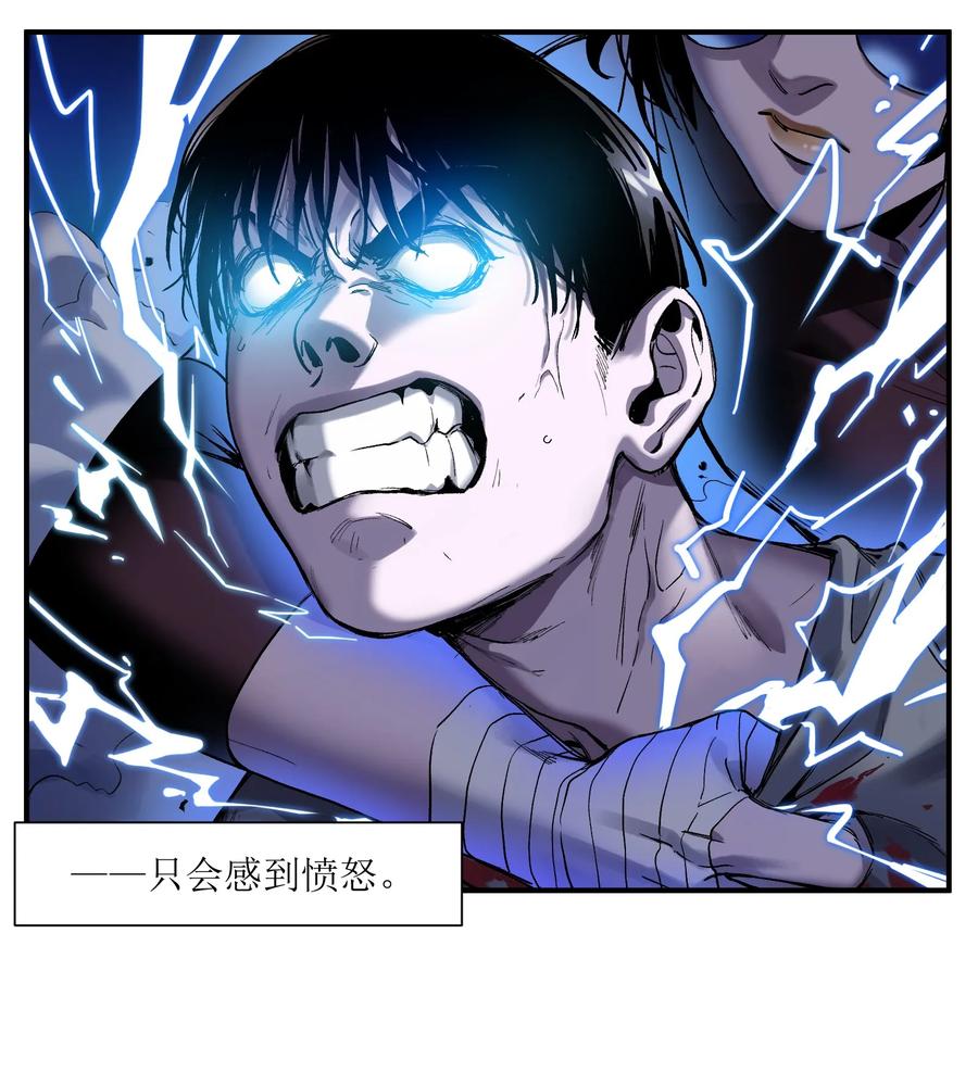 《反派初始化》054 你永远别想回去了 第8页