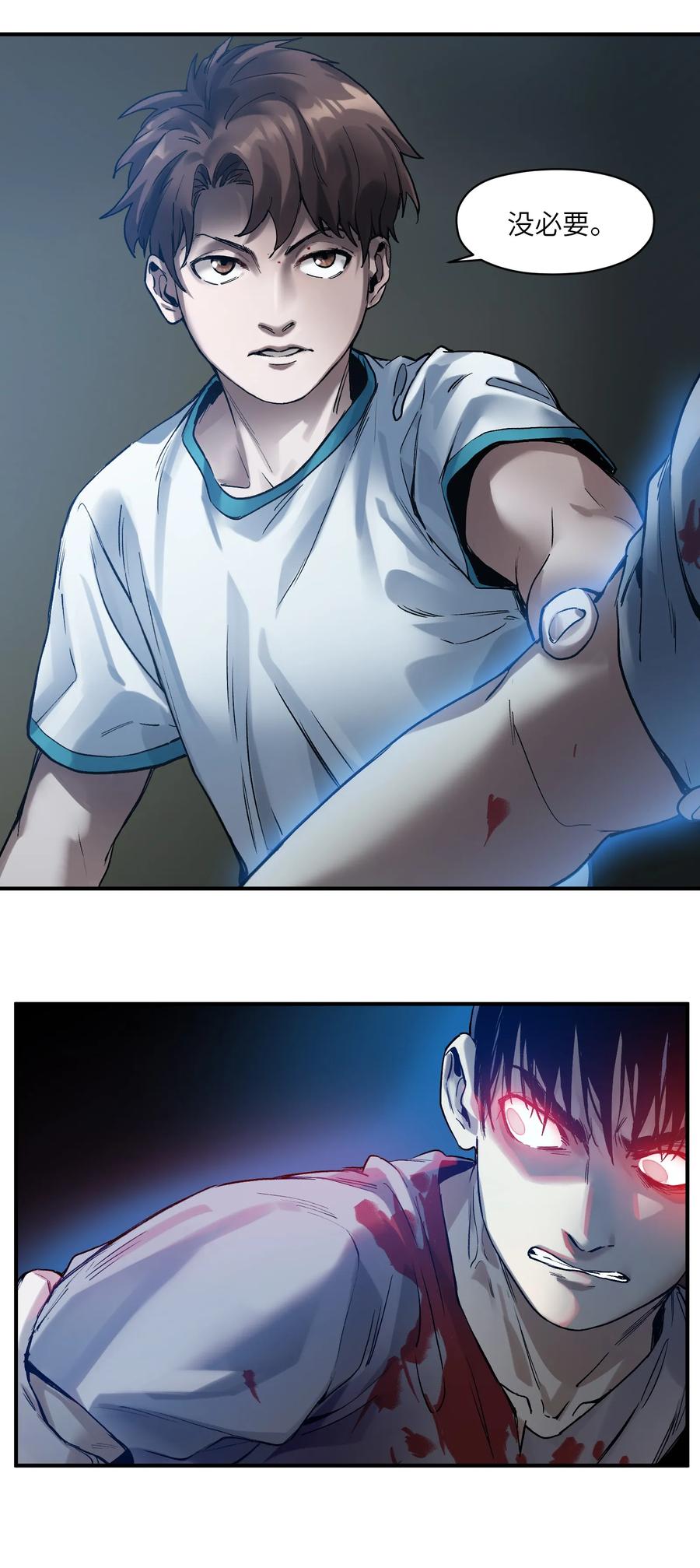 《反派初始化》054 你永远别想回去了 第26页