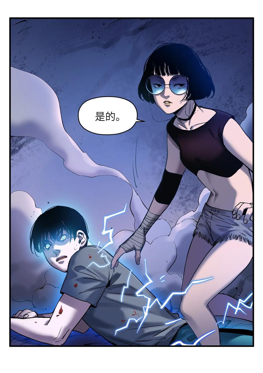 《反派初始化》054 你永远别想回去了 第14页
