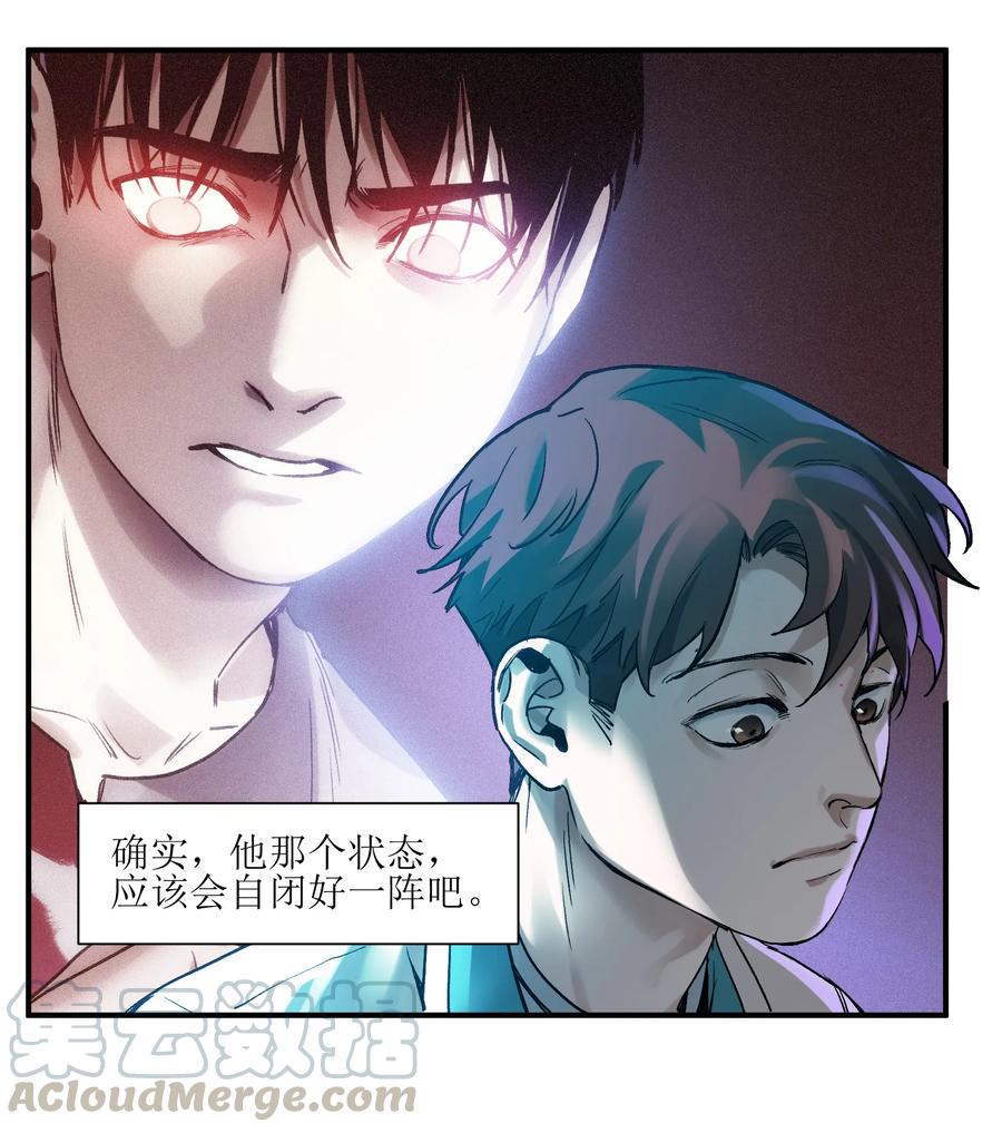 《反派初始化》055 这世界就是个大型游乐场 第27页