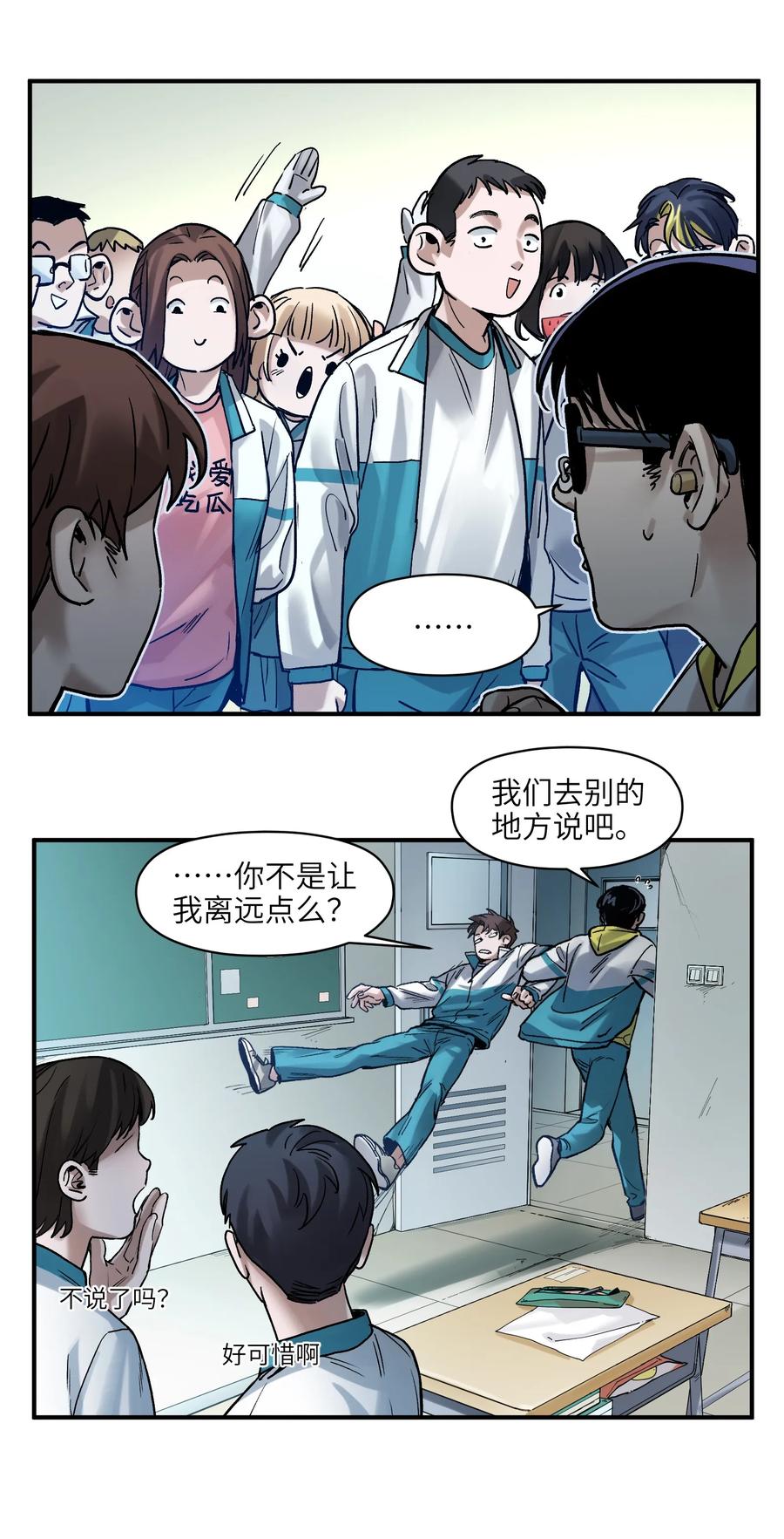 《反派初始化》055 这世界就是个大型游乐场 第30页